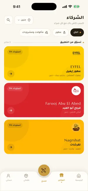 واو بلس — WAW Plus screenshot 2