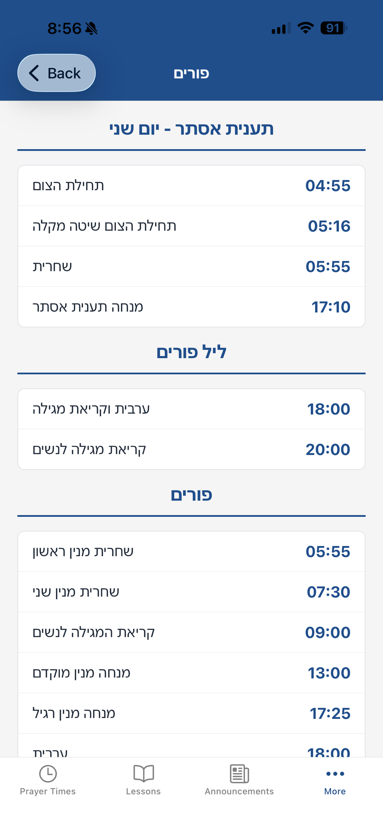 היכל יהודה