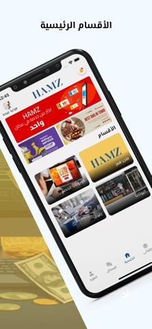 هامز screenshot