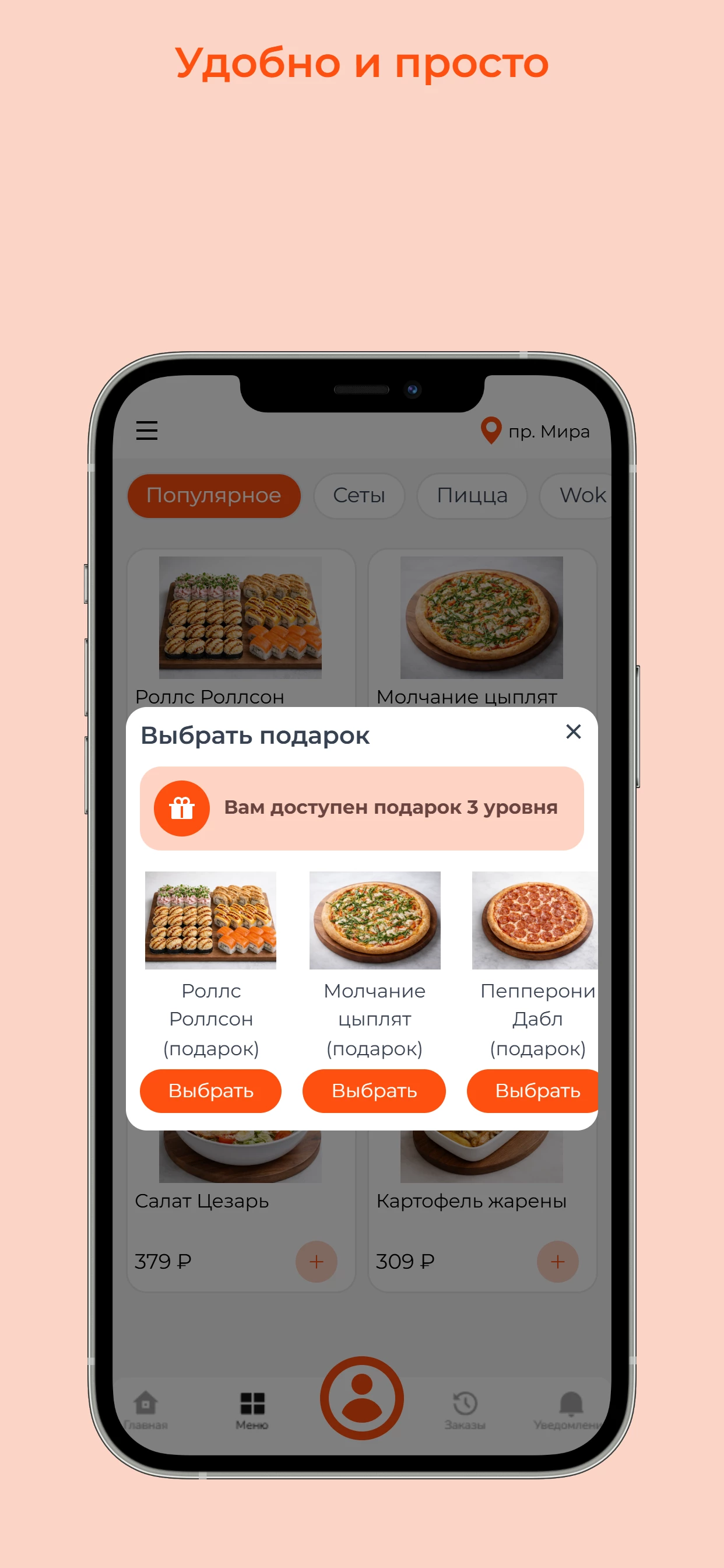 URBAN FOOD | доставка Тольятти