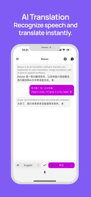 Baiyan screenshot 1