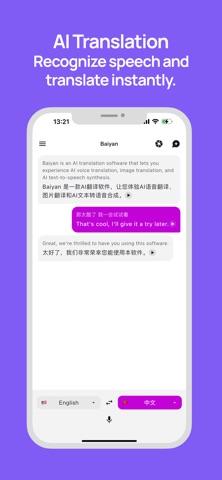 Baiyan Screenshot 1 of 7