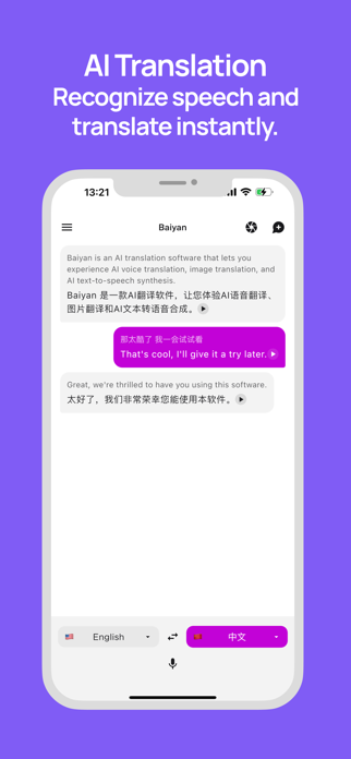 Baiyan Screenshot 1 of 7