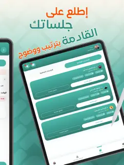 PsyCare Plus screenshot 13