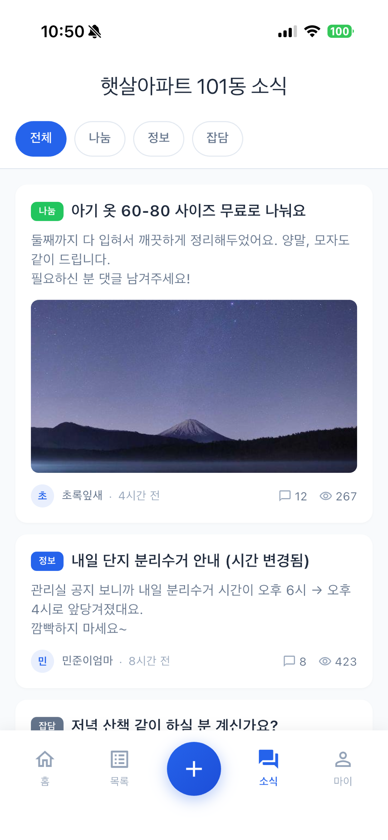 파운디: 우리 동네 이야기 screenshot 4