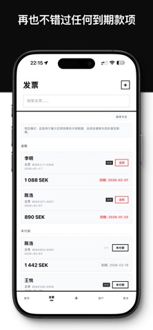 发票与报价 : TradeSwift PRO screenshot