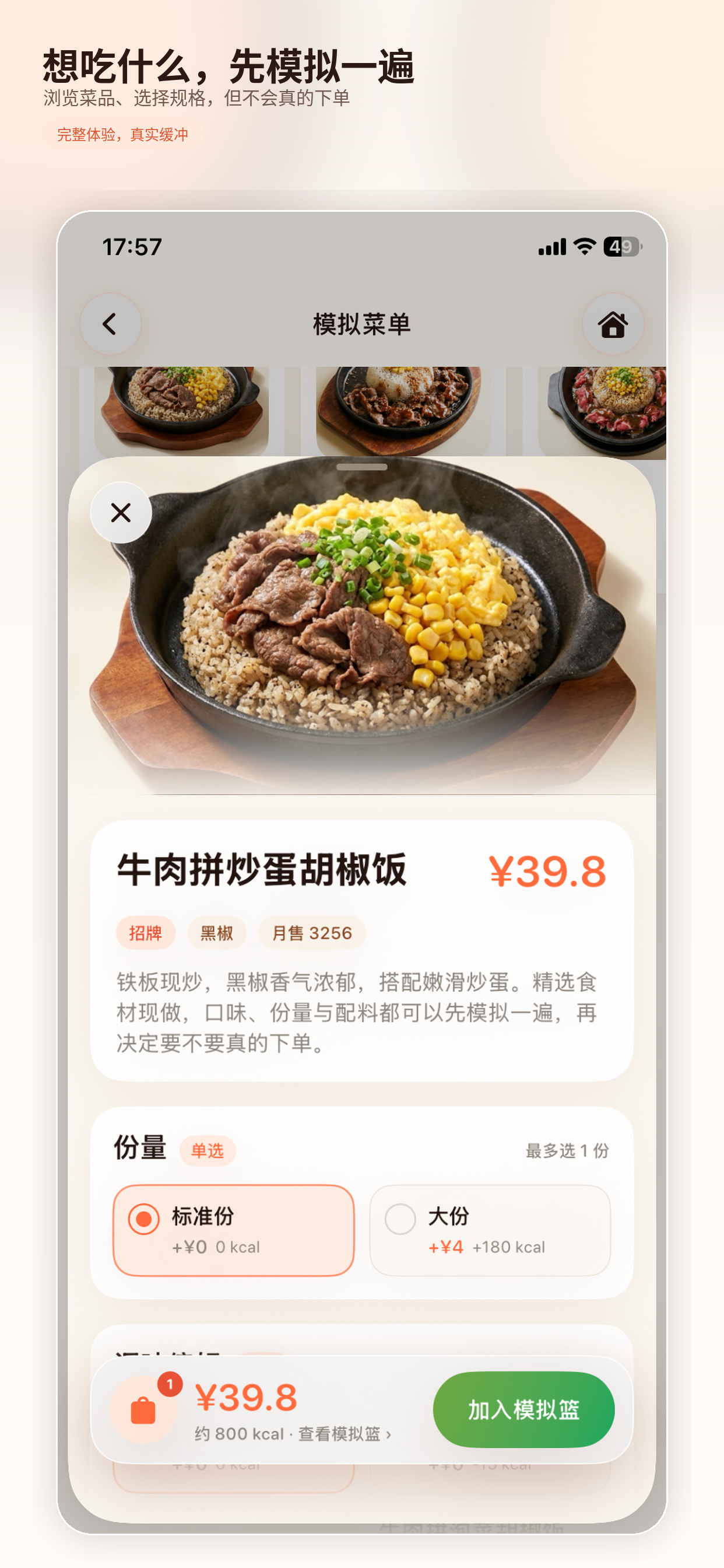 你又饿了-先缓一口 screenshot 2