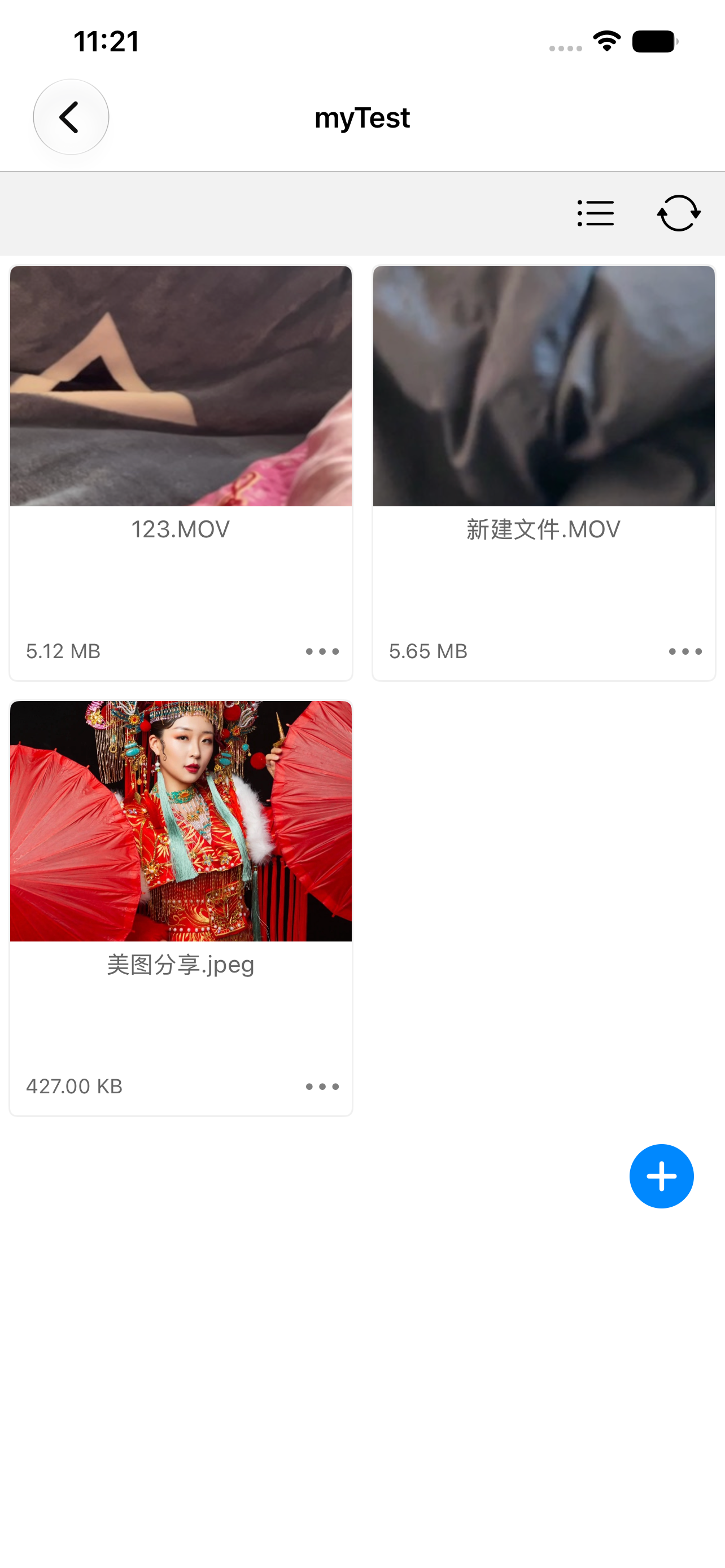 安全网盘 screenshot 3