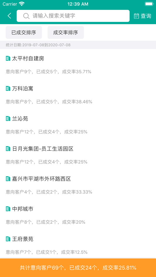 #1. 艾订货商家版 (iOS) 由: iDeng Software(Shanghai) co.,Ltd
