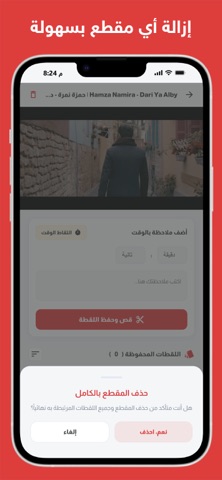 تحميل فيديو سريع : قص الفيديو screenshot