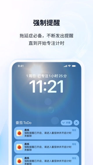 番茄ToDo-极简高效自律番茄钟のおすすめ画像8