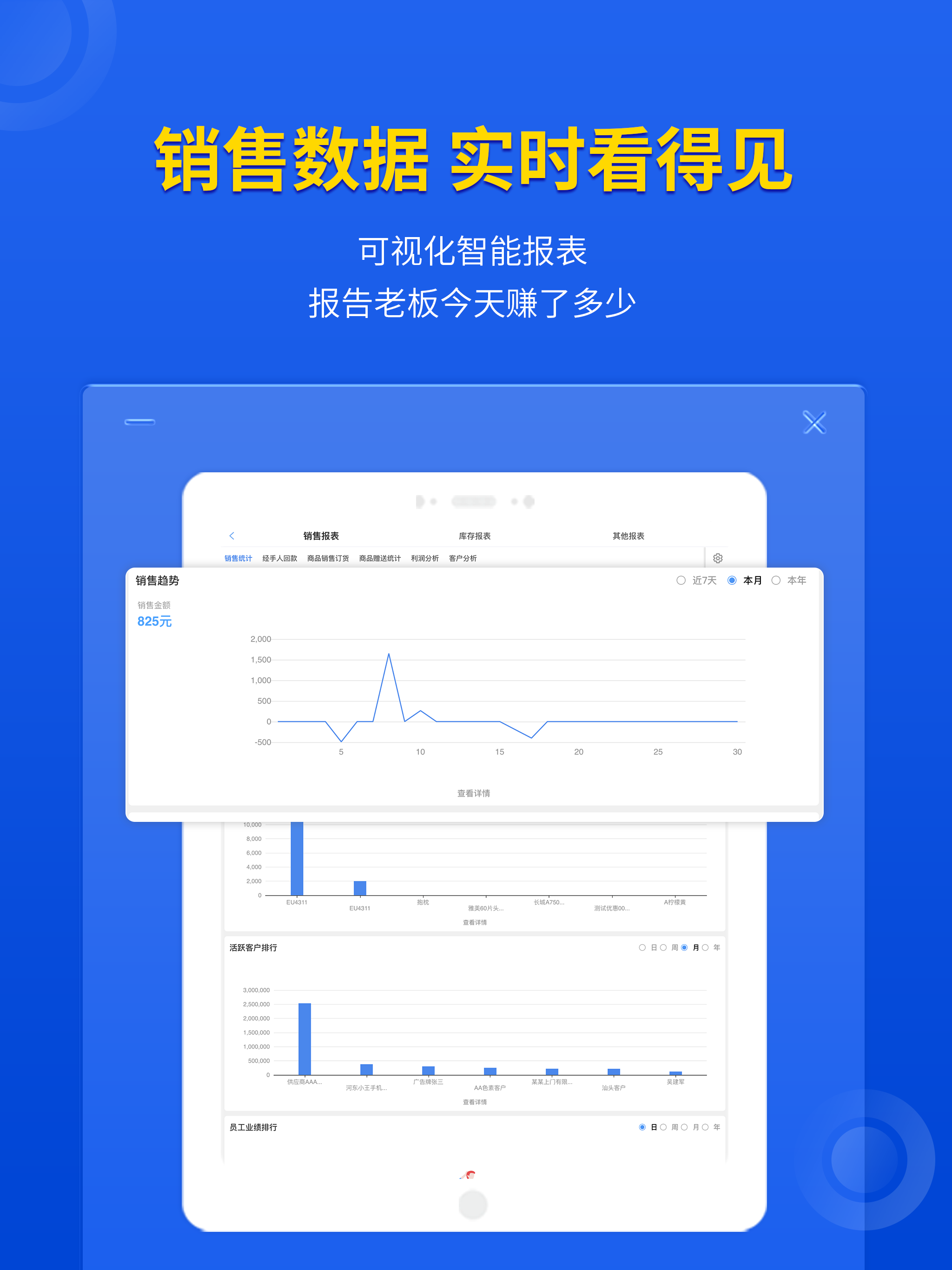 管家婆云辉煌手机版 screenshot 7