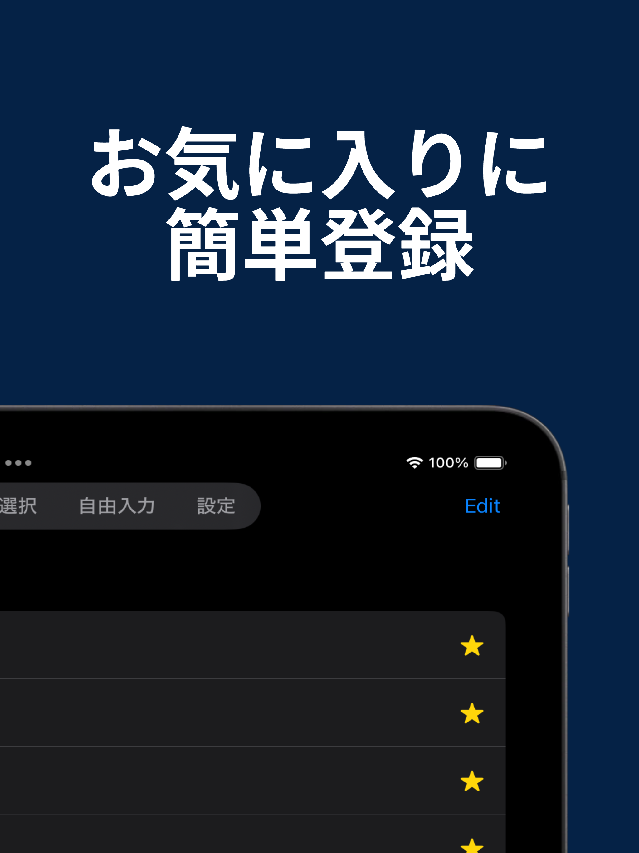 こえサポート：AI合成音声で会話をサポート screenshot 9