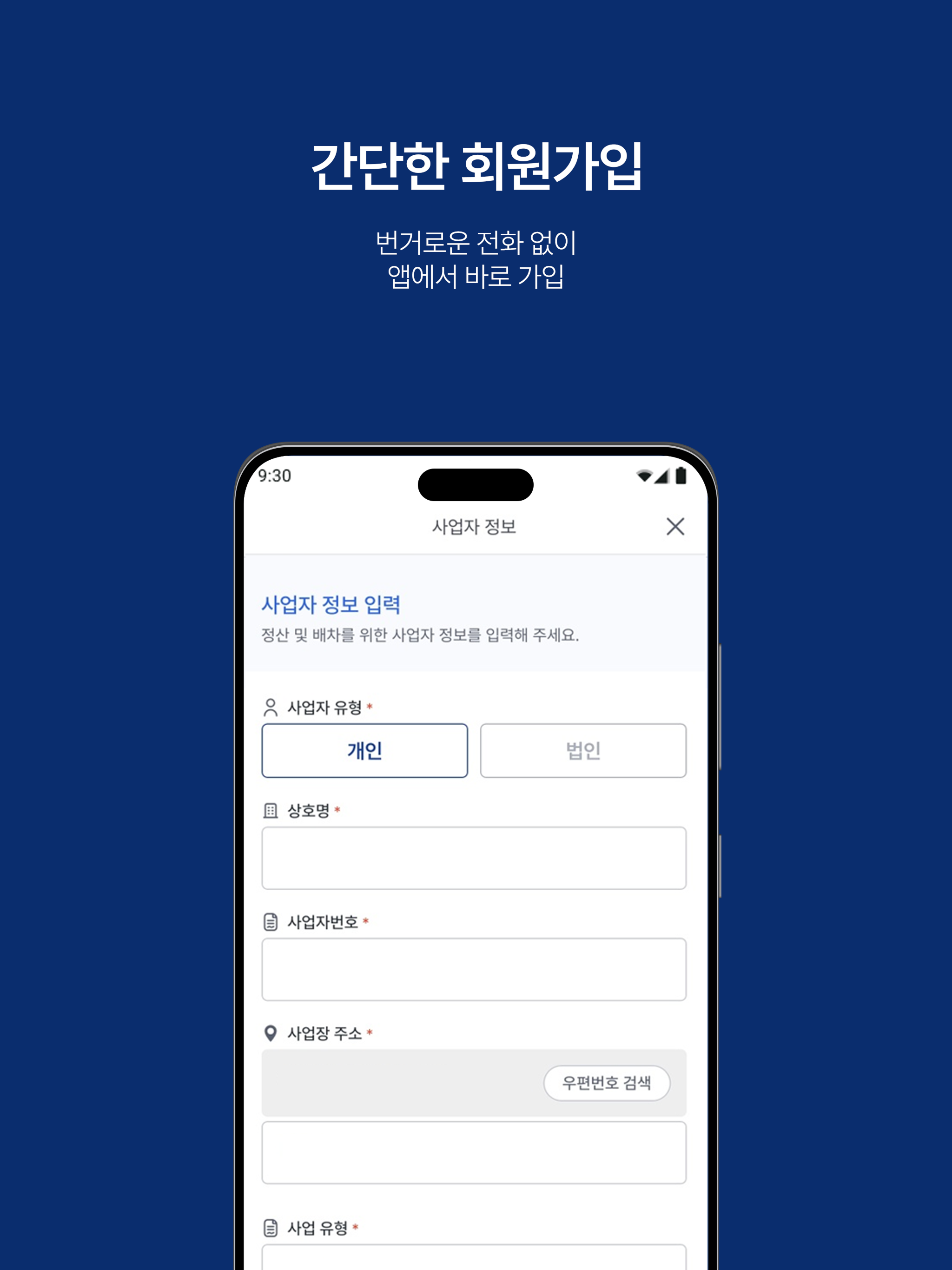 다잇고 — AI 화물 배차 용달 트럭 차주