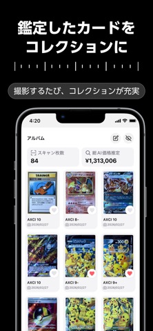 AXCI センタリング判定＆カード管理 스크린샷 4