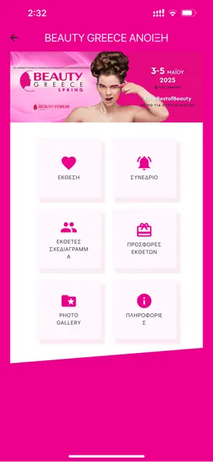 my BEAUTY GR app screenshot 4