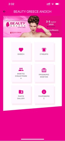 my BEAUTY GR app iPhone screenshot