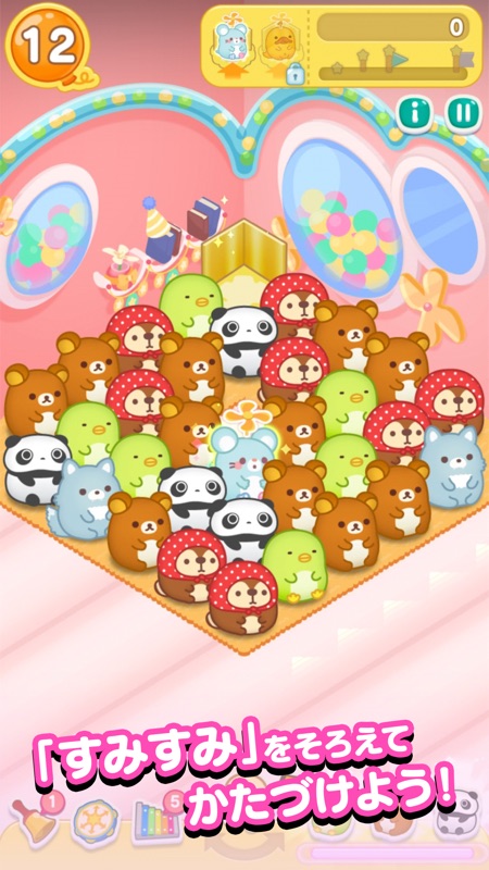 すみすみ すみっコぐらしやリラックマが登場するパズルゲーム screenshot 1