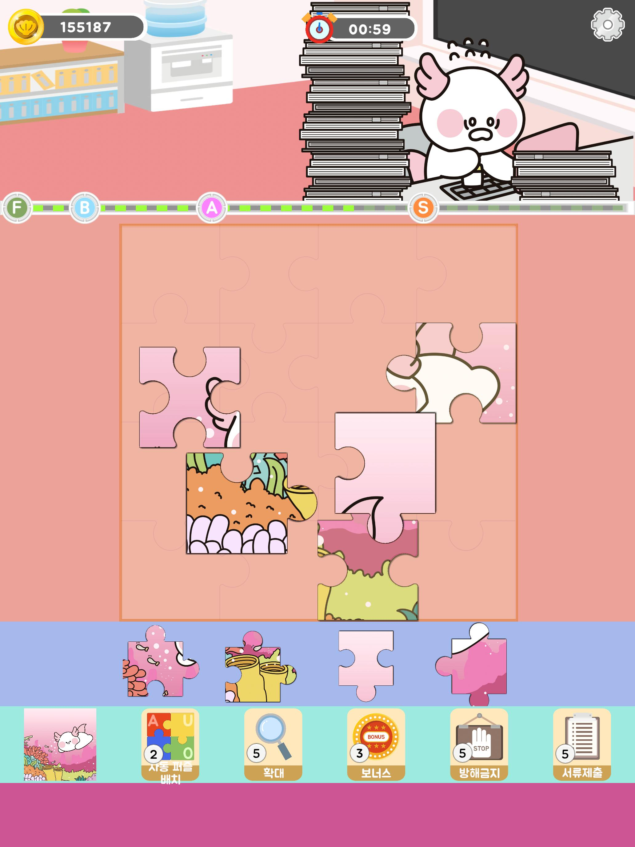 우파루팡 Uparupang screenshot 16