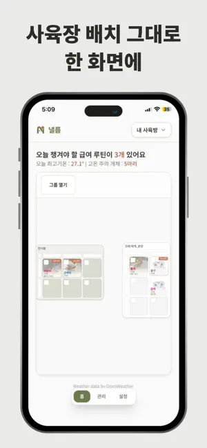 낼름 screenshot 2