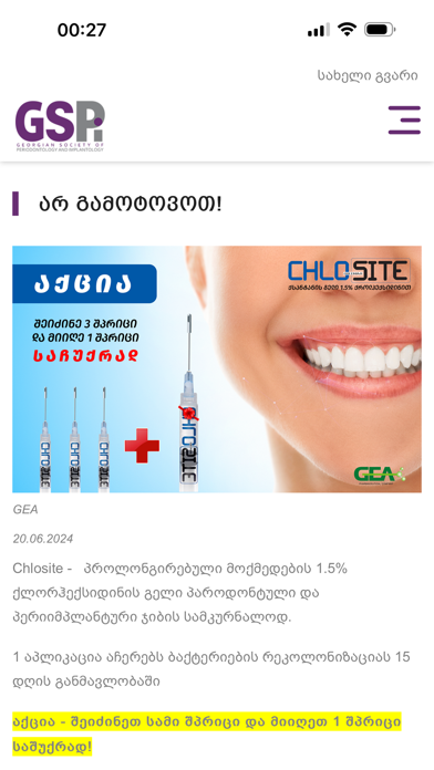 Screenshot #3 pour GSPi