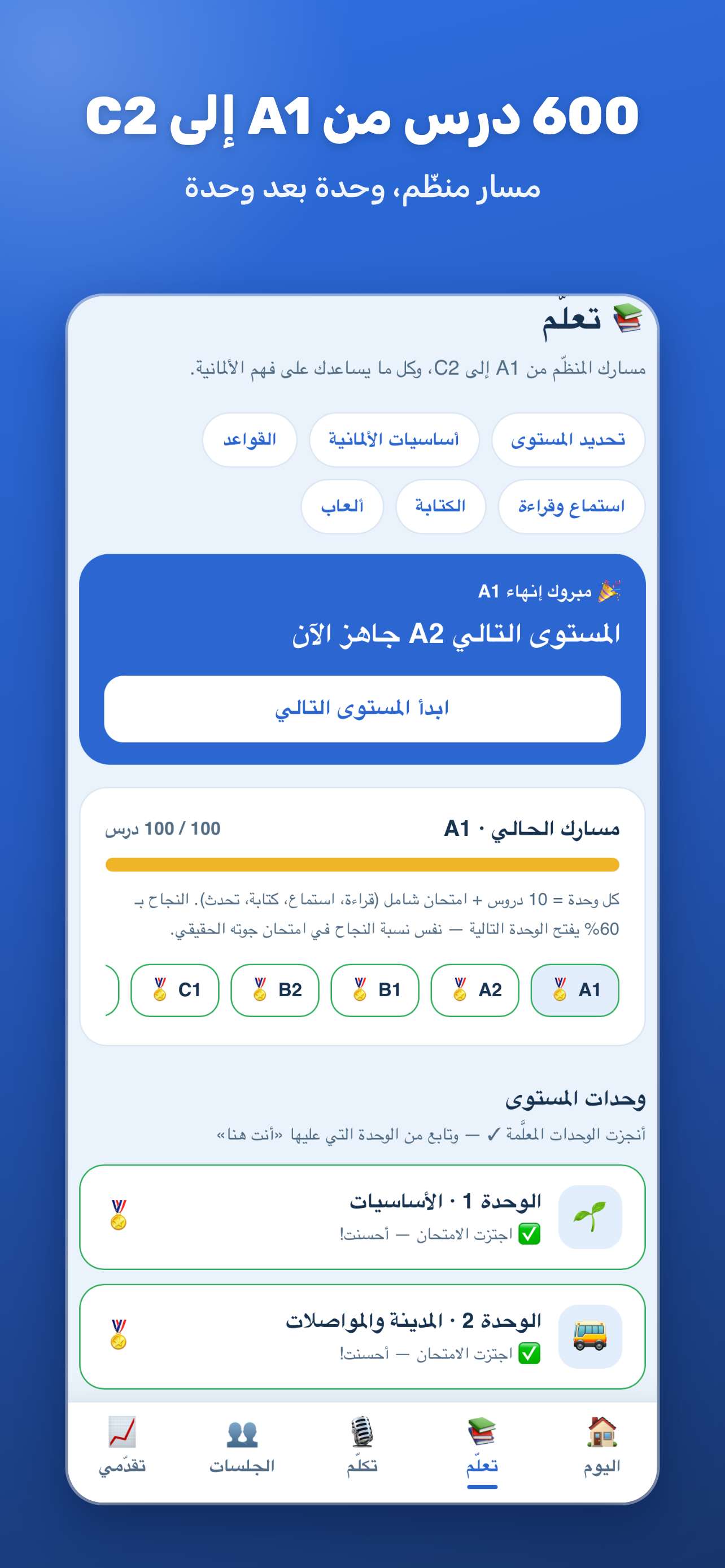 Sprich Mit Mir ألماني بالعربى