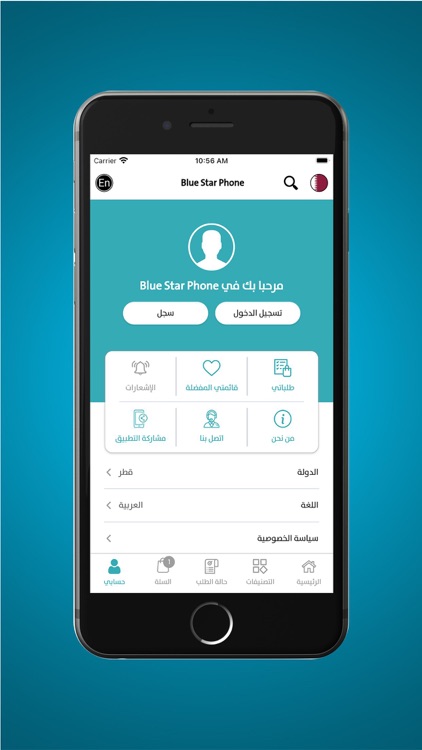 Blue Star Phone - النجم الأزرق screenshot-5