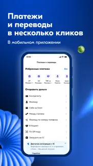 ozon Банк для бизнеса айфон картинки 3