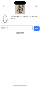 くずし字学習支援アプリKuLA screenshot #4 for iPhone