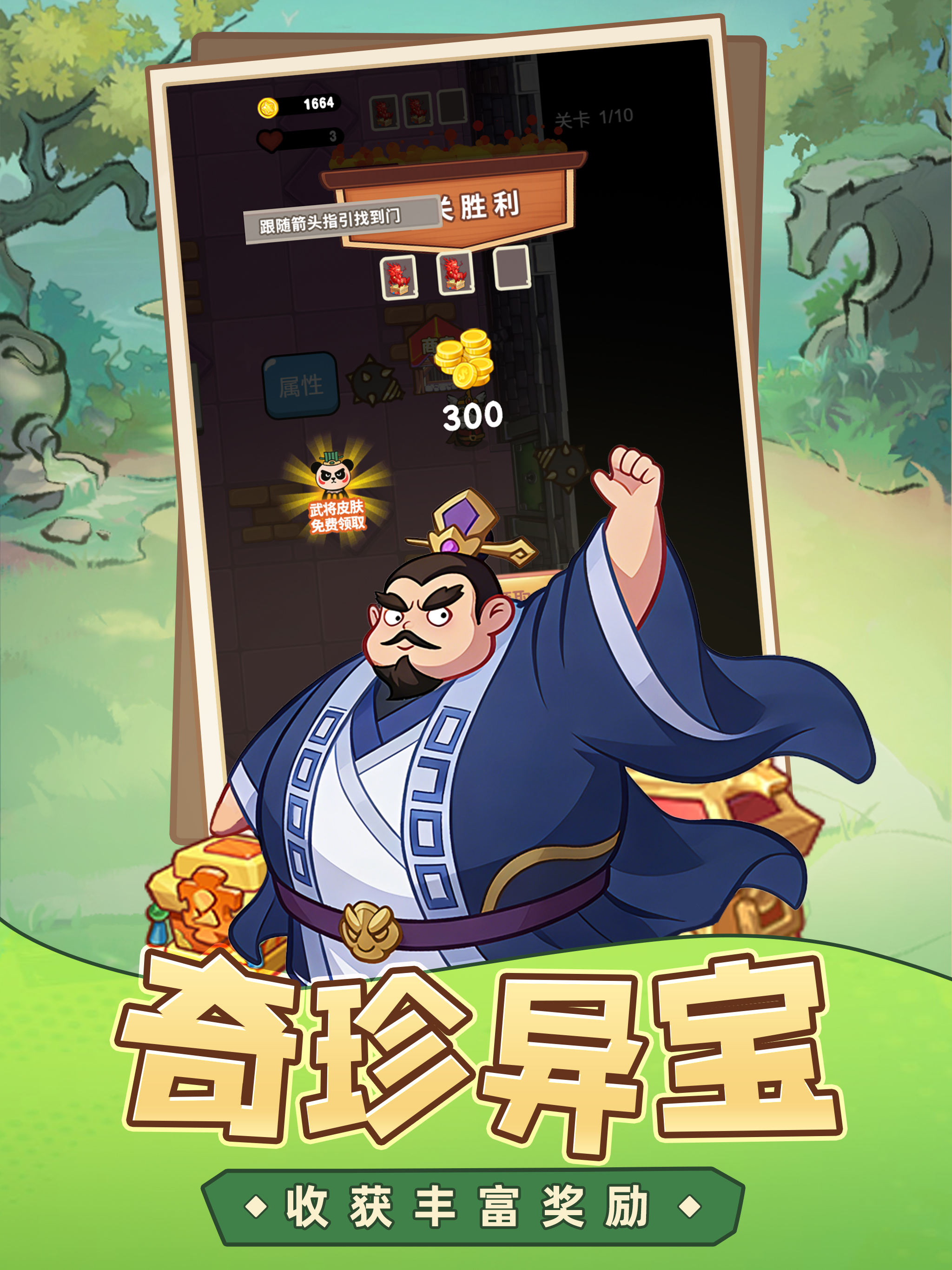小兵有前途-兵多将少 screenshot 7