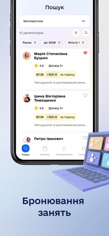 Brainer: Find Experts screenshot