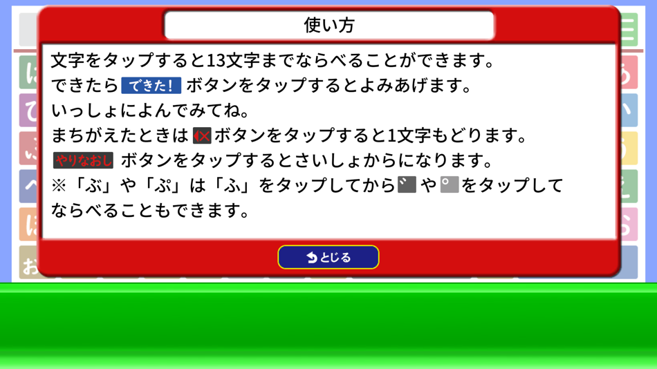 #4. Hiragana blocks (iOS) 由: hiroyuki uchida