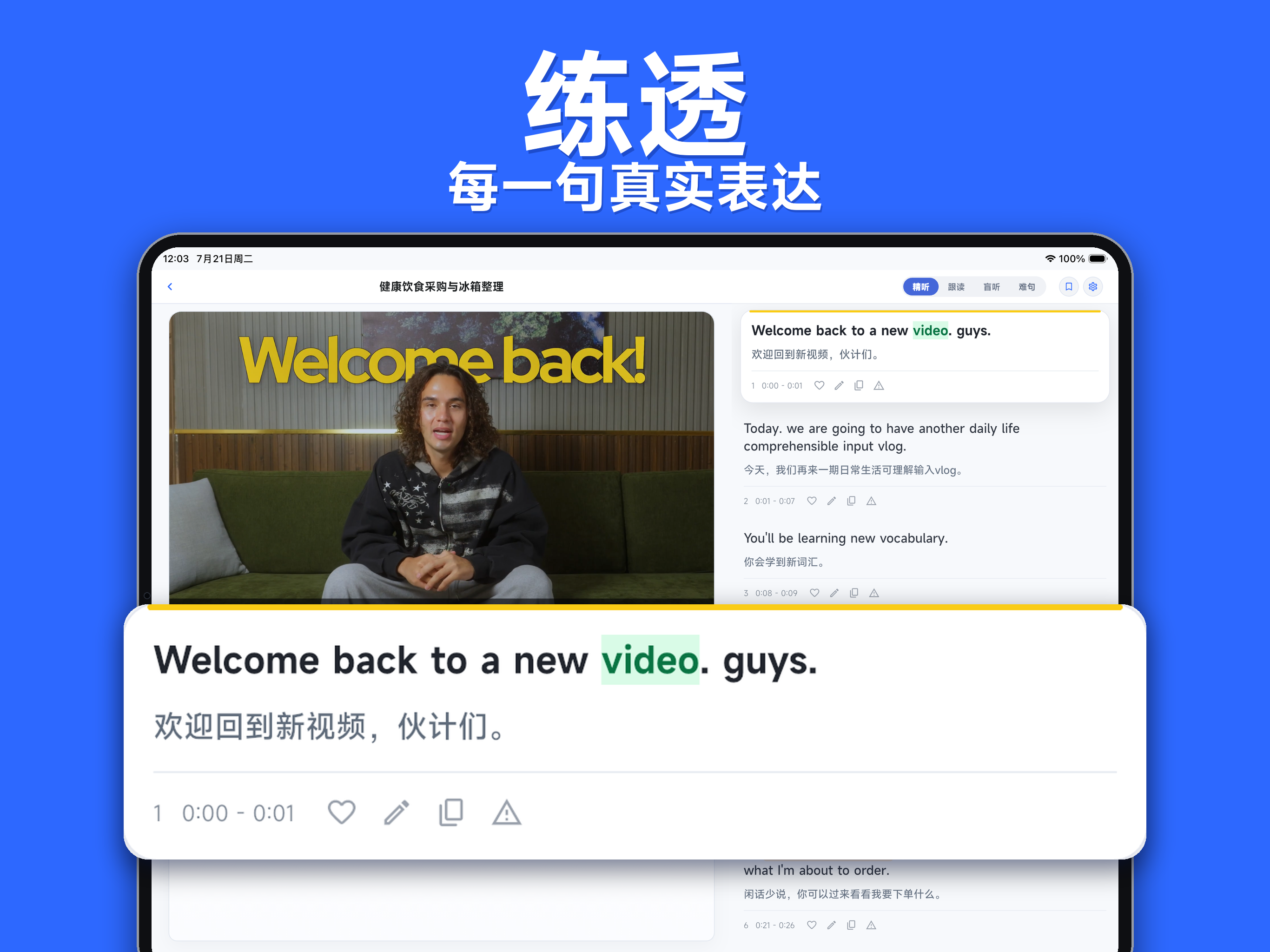 英语看一看 - MyLingoKit screenshot 7