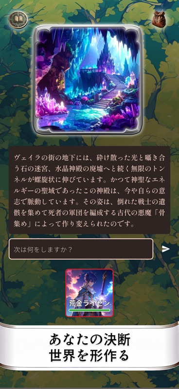 AI Game Master - Dungeon RPG screenshot 5