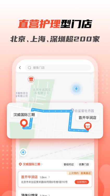 宠物家 screenshot-3