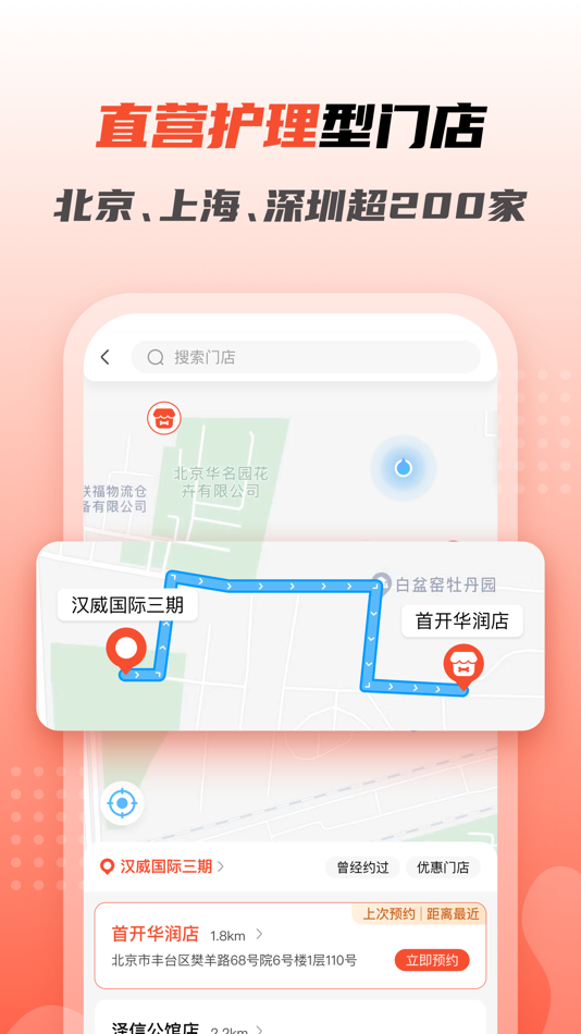 #4. 宠物家 (iOS) 由: 北京昊唐三六五科技有限公司