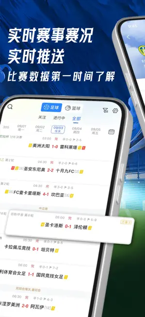 球局掌-足球体育赛事直播 iPhone screenshot 2