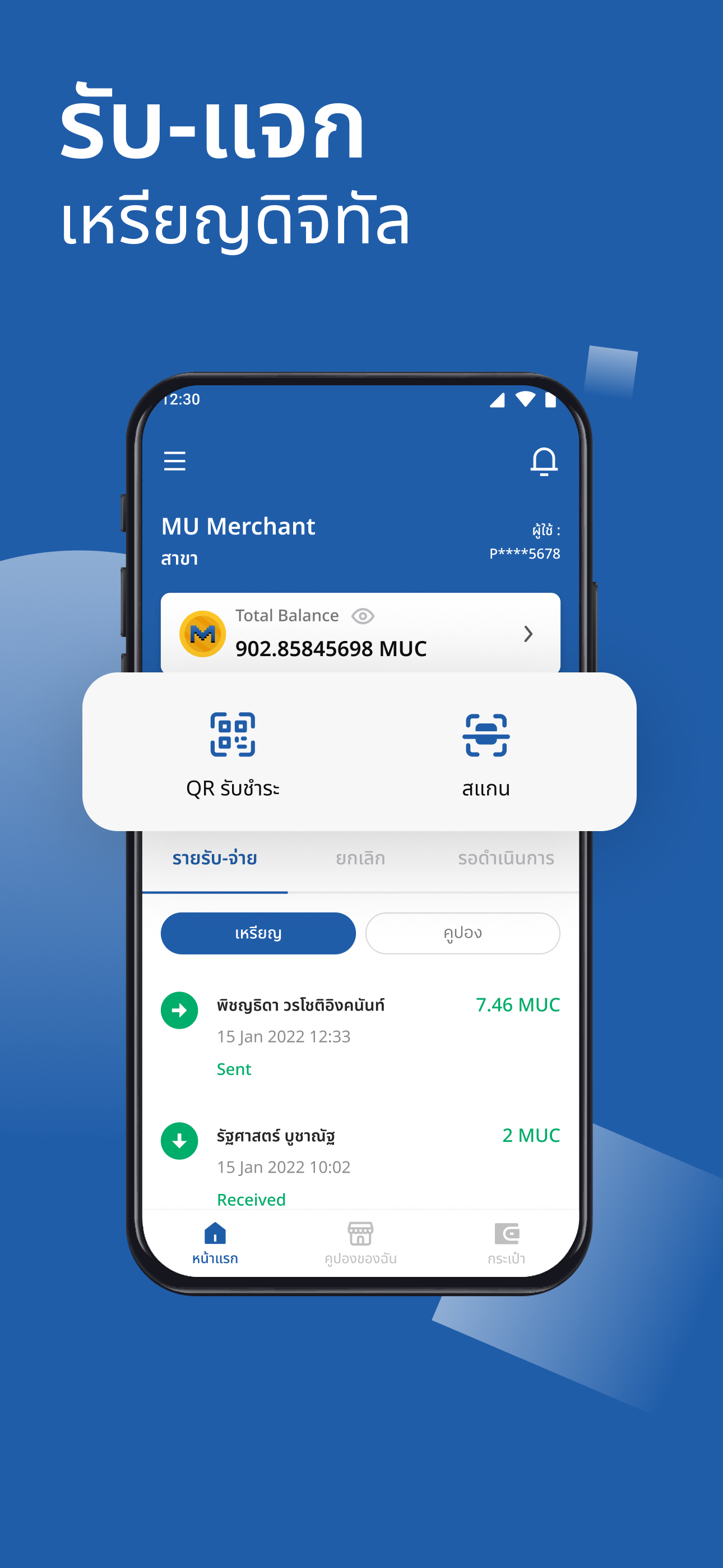 MU Merchant screenshot 3