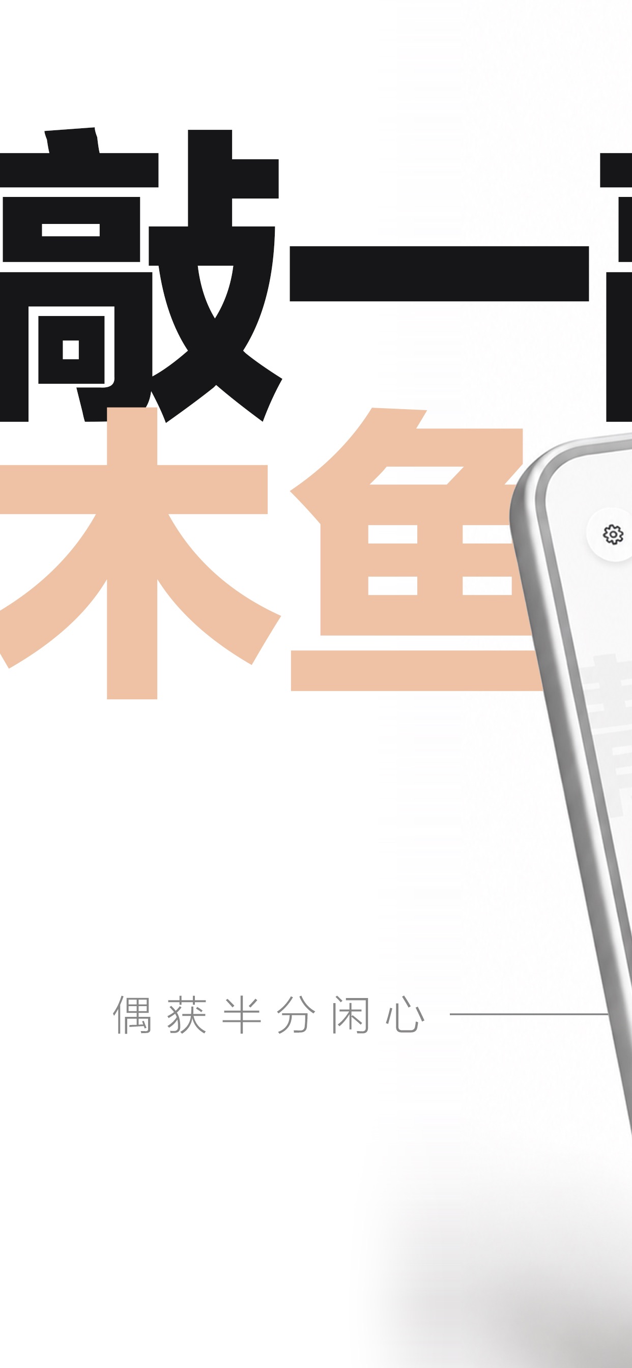 Screenshot 1 of 敲一敲木鱼
