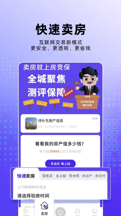 房校长 screenshot-7