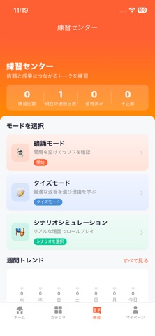 トークスクリプト大全-営業テレアポ反論保険不動産版 のスクリーンショット