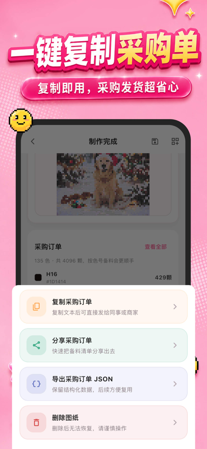 perler拼豆图纸生成器:拼豆艺术画助手豆画像素创作转图纸 的 App Store 截图 6