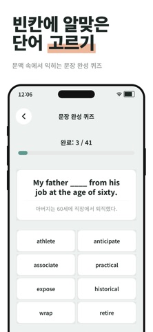 고등 영단어 iPhone screenshot