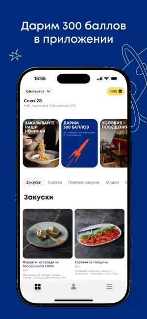 Союз 28: Трукост ресторан screenshot 1