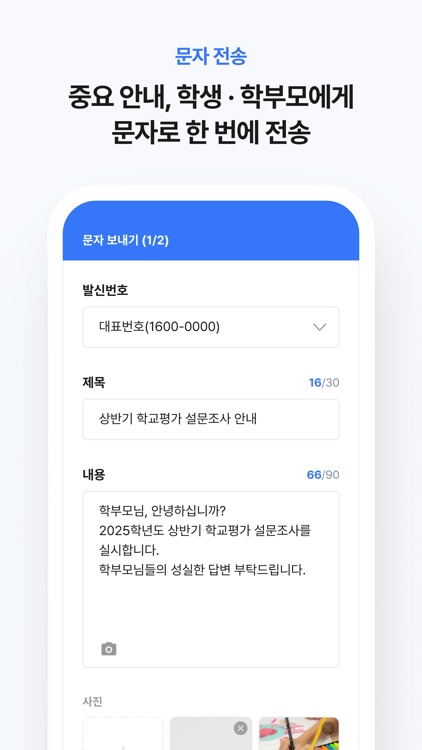 아이엠티처 screenshot-4