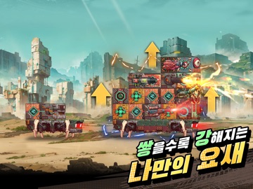 포트블록스: 이동요새 GO! iPad screenshot 2