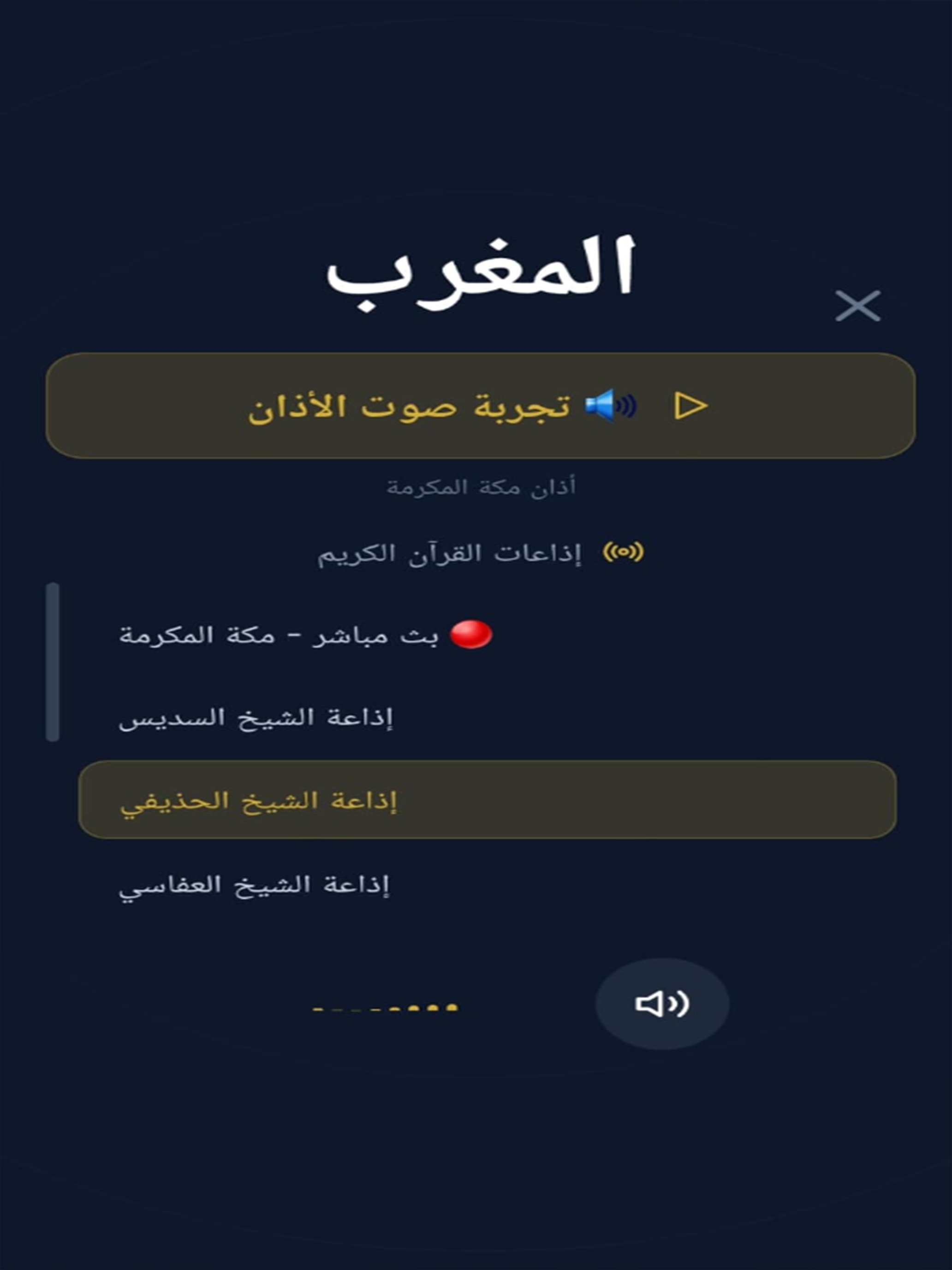 Salaty - صلاتي screenshot 11