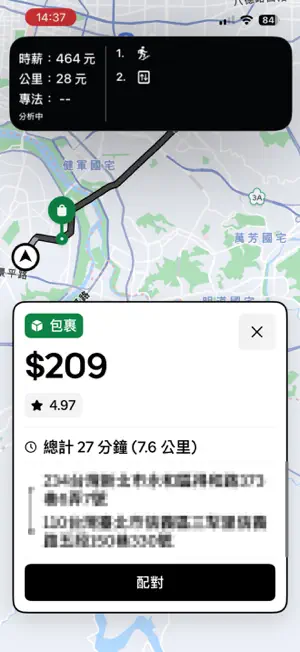 咖逃塢 screenshot 4