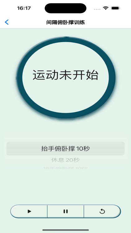 小果运动计时器 screenshot-3