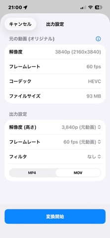 動画変換(広告無し) screenshot